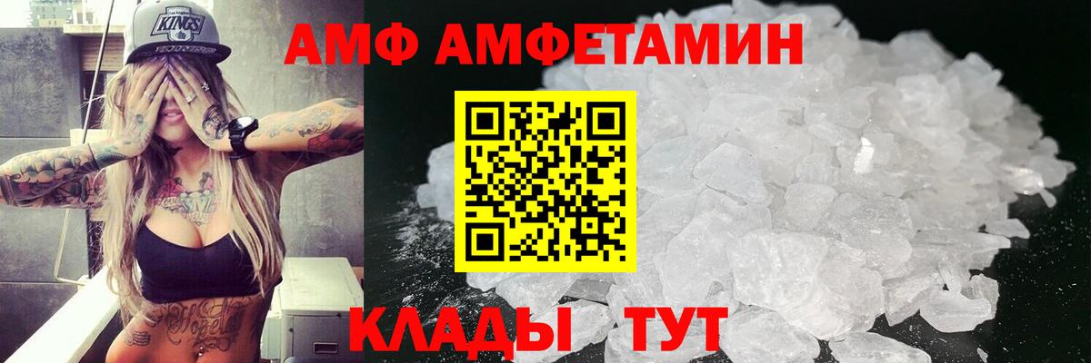 АМФЕТАМИН Розовый  Amphetamine  Ленинск-Кузнецкий  Вход с VPN 