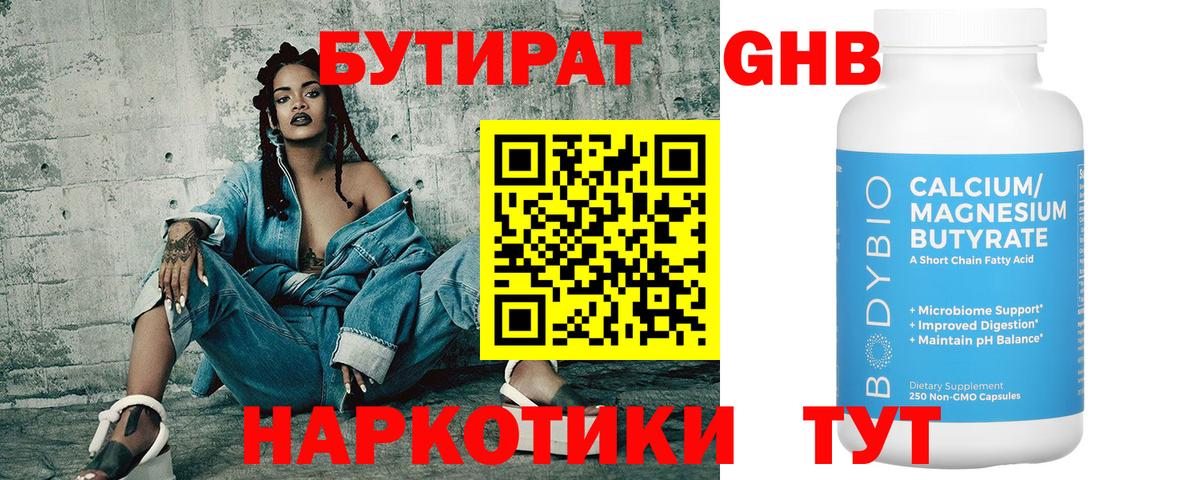 Ленинск-Кузнецкий  БУТИРАТ оксана  Бутират  Вход с VPN 
