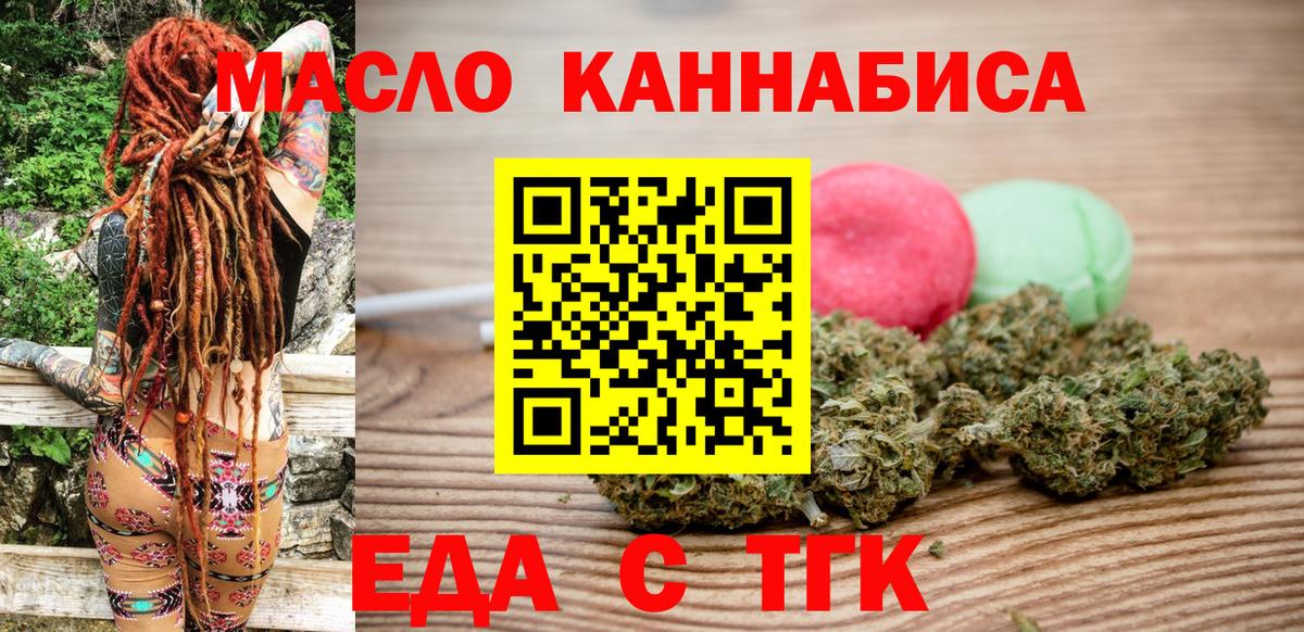 Печенье с ТГК конопля  Вход с VPN  Ленинск-Кузнецкий 