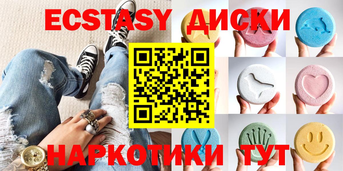 Ленинск-Кузнецкий  ЭКСТАЗИ  купить закладку  ЭКСТАЗИ TESLA  дарк нет как зайти  Вход с VPN  Ecstasy 280 MDMA 
