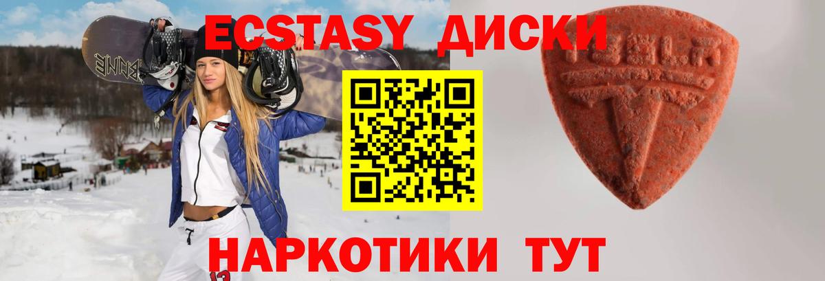 Ecstasy круглые Ленинск-Кузнецкий