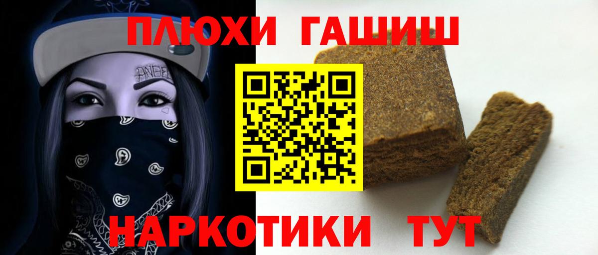 Гашиш убойный Ленинск-Кузнецкий