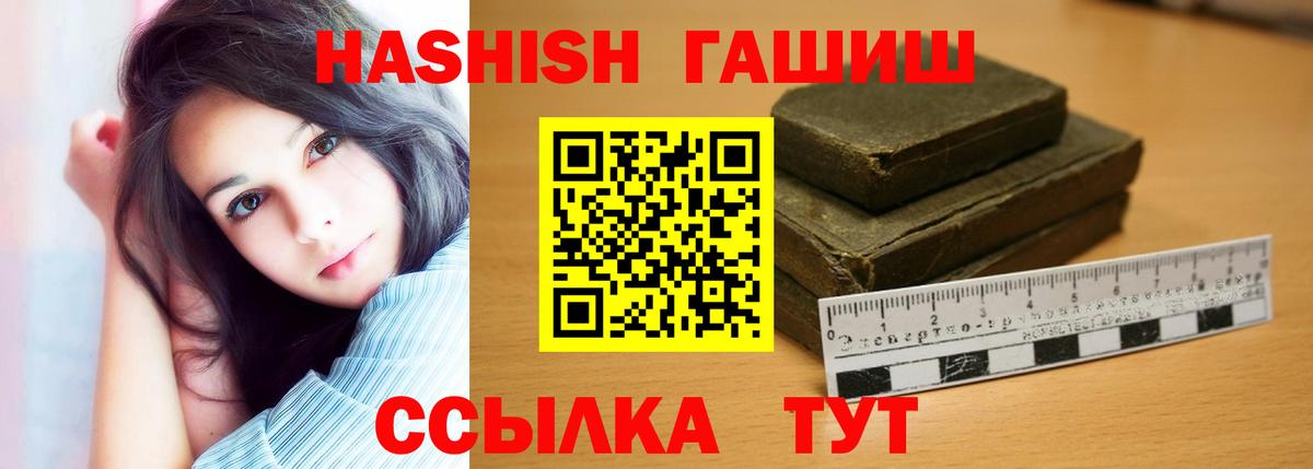Ленинск-Кузнецкий  Гашиш гашик  Вход с VPN  ГАШИШ индика сатива 