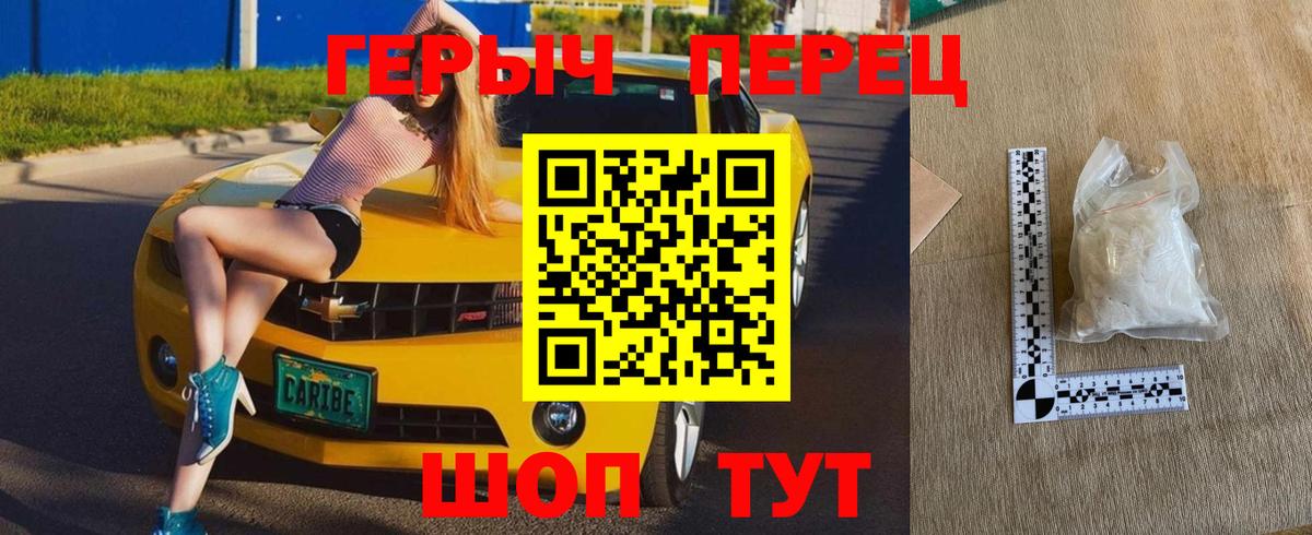 ГЕРОИН белый Ленинск-Кузнецкий