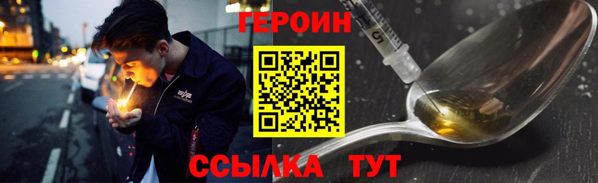 Ленинск-Кузнецкий  Героин  Вход с VPN  ГЕРОИН Heroin 