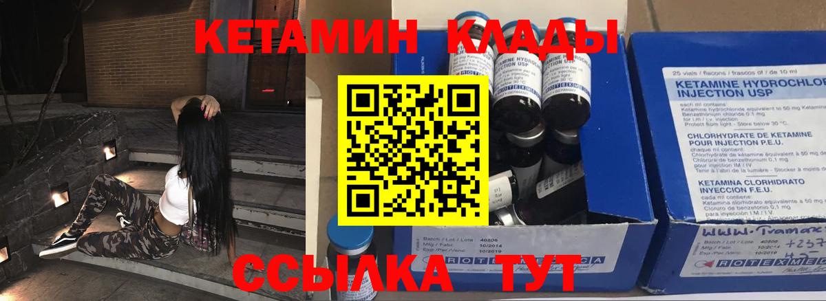 Кетамин VHQ Ленинск-Кузнецкий