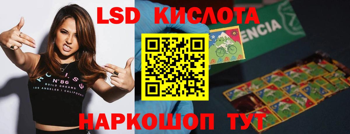 Ленинск-Кузнецкий  Лсд 25 экстази  Вход с VPN  МЕГА   Лсд 25 экстази кислота  ЛСД экстази кислота 