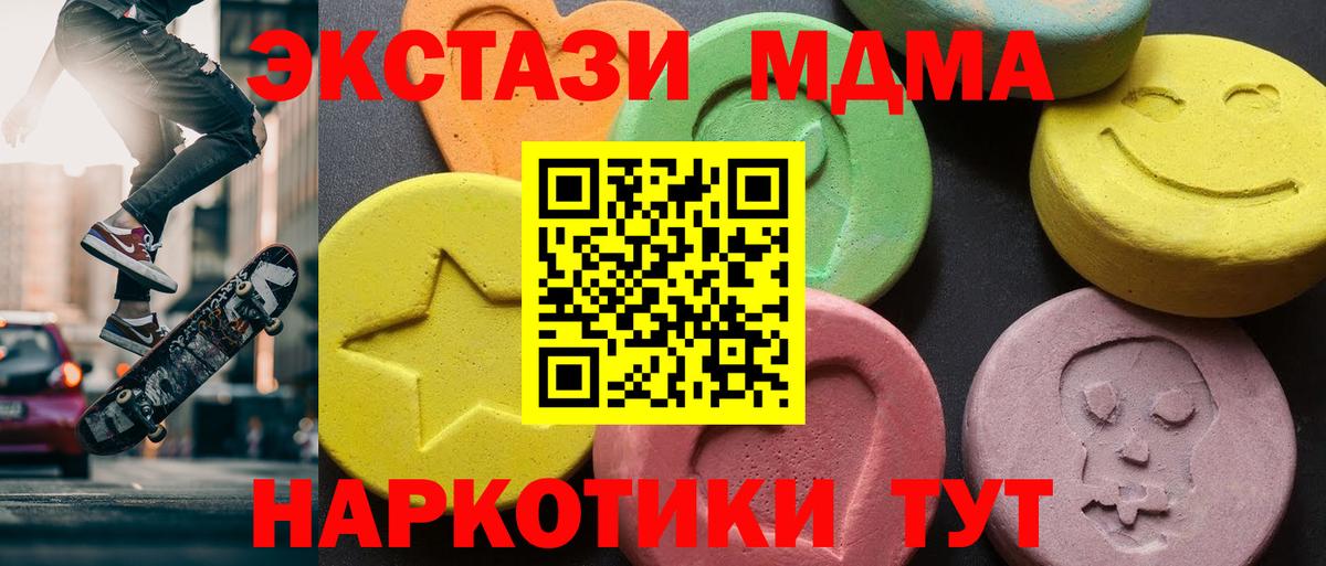 MDMA кристаллы Ленинск-Кузнецкий