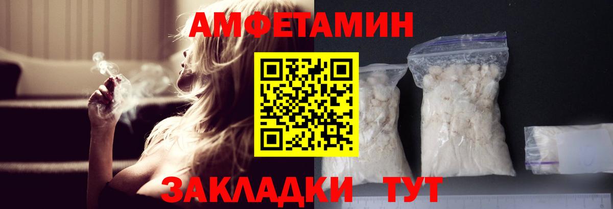 Метамфетамин мет  Вход с VPN  Ленинск-Кузнецкий 