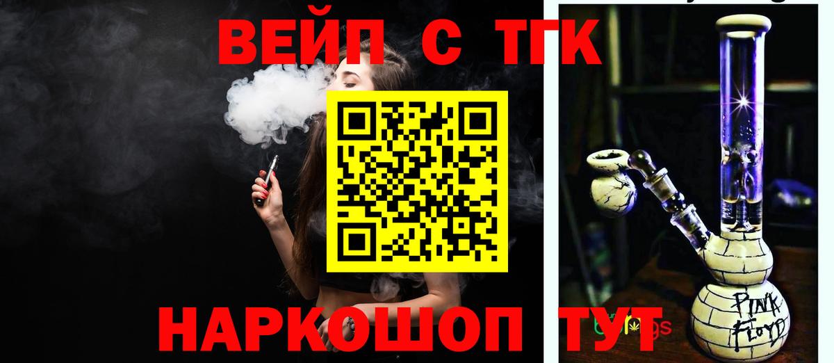 купить закладку  Дистиллят ТГК вейп с тгк  Вход с VPN  ТГК гашишное масло  Ленинск-Кузнецкий 