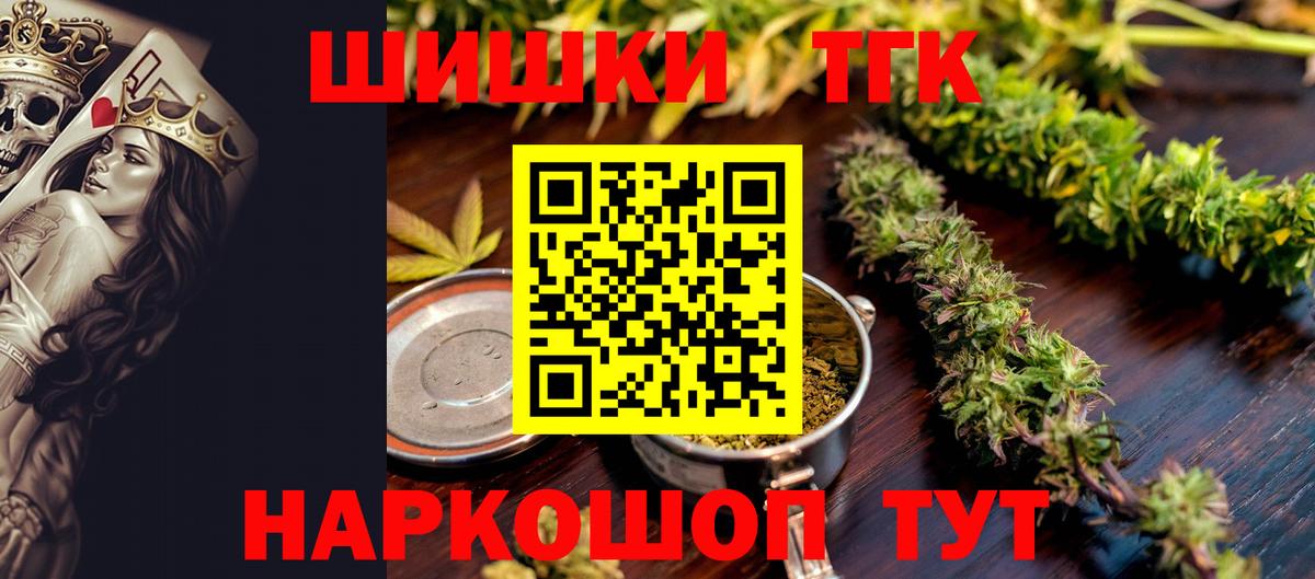 Бошки Шишки конопля  Каннабис Ganja  Марихуана индика  Вход с VPN  Ленинск-Кузнецкий 
